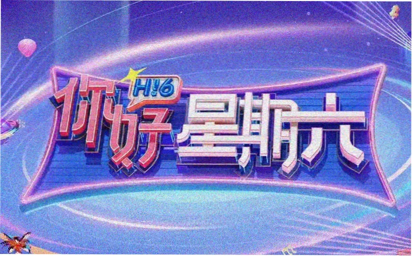 漫画DB七彩夏季盛典 banner 2026
