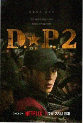 破晓之前 电视剧 2025